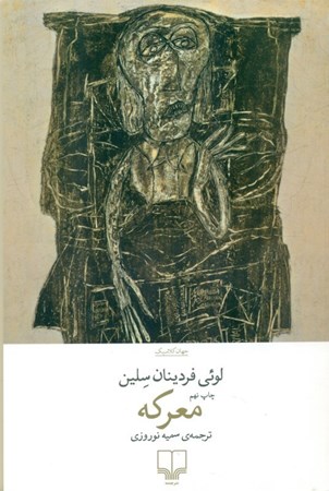 نمایش جزئیات برای  معرکه تصویر  معرکه