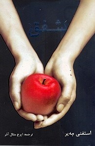 نمایش جزئیات برای  شفق تصویر  شفق