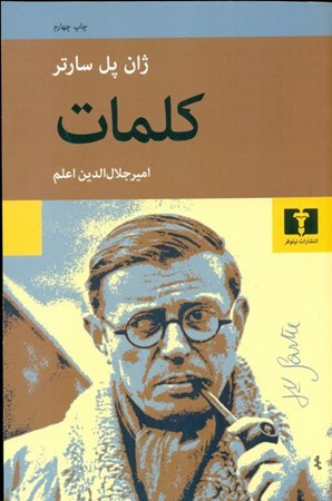 نمایش جزئیات برای  کلمات تصویر  کلمات