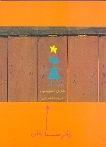 نمایش جزئیات برای  دختر ستاره ای تصویر  دختر ستاره ای