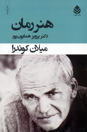 نمایش جزئیات برای  هنر رمان تصویر  هنر رمان