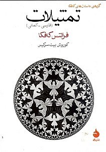 نمایش جزئیات برای  تمثیلات تصویر  تمثیلات