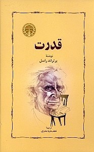 نمایش جزئیات برای  قدرت تصویر  قدرت