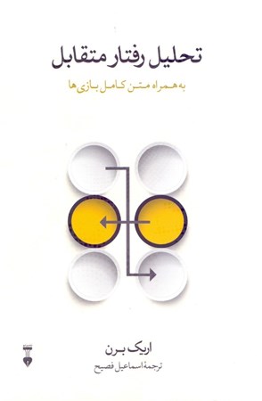 نمایش جزئیات برای  تحلیل رفتار متقابل تصویر  تحلیل رفتار متقابل