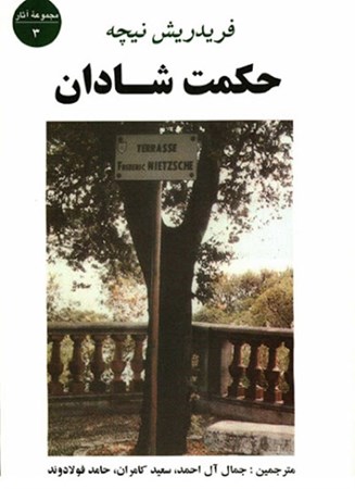 نمایش جزئیات برای  حکمت شادان تصویر  حکمت شادان