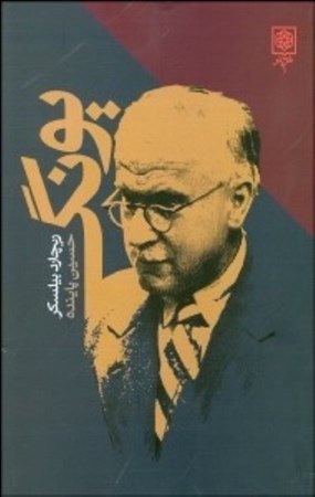 نمایش جزئیات برای  یونگ تصویر  یونگ