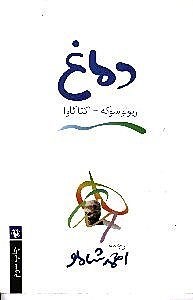 نمایش جزئیات برای  دماغ تصویر  دماغ