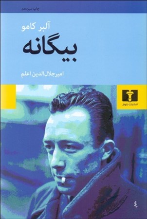 نمایش جزئیات برای  بیگانه تصویر  بیگانه