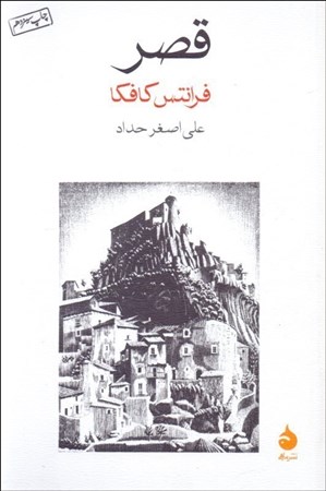 نمایش جزئیات برای  قصر تصویر  قصر