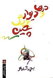 نمایش جزئیات برای  درها و دیوار بزرگ چین تصویر  درها و دیوار بزرگ چین