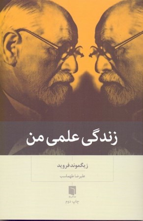 نمایش جزئیات برای  زندگی علمی من تصویر  زندگی علمی من