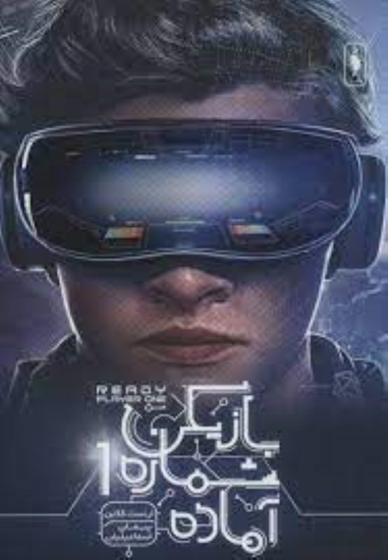 نمایش جزئیات برای  بازیکن شماره 1 آماده تصویر  بازیکن شماره 1 آماده