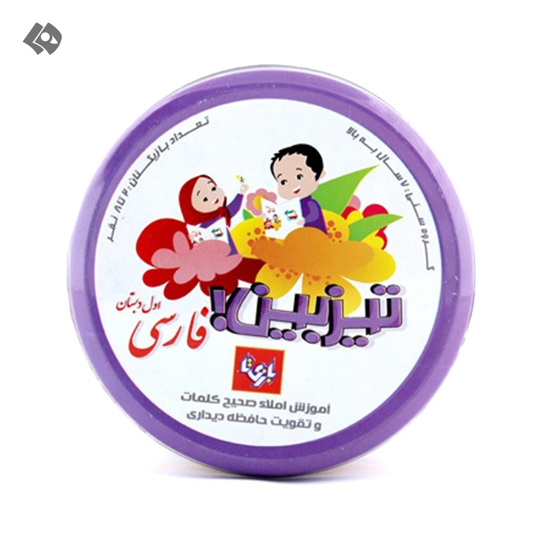 نمایش جزئیات برای  تیزبین (الفبای فارسی) تصویر  تیزبین (الفبای فارسی)