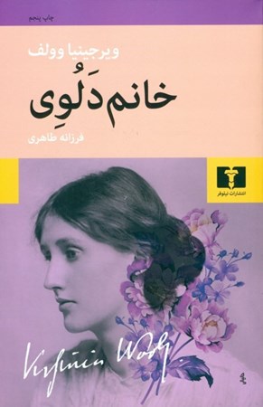 نمایش جزئیات برای  خانم دلوی تصویر  خانم دلوی