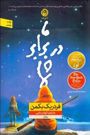 نمایش جزئیات برای  ما در برابر شما تصویر  ما در برابر شما