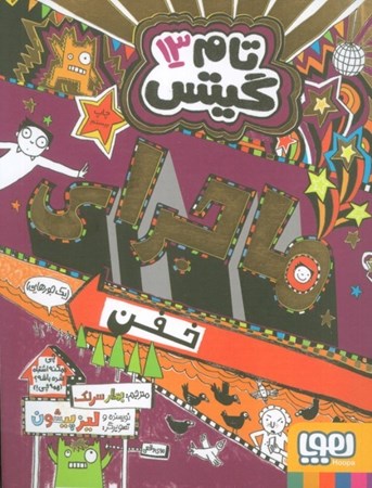 نمایش جزئیات برای  تام گیتس 13 (ماجرای خفن 1 جورهایی) تصویر  تام گیتس 13 (ماجرای خفن 1 جورهایی)