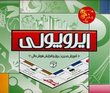 نمایش جزئیات برای  ایروپولی تصویر  ایروپولی