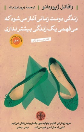 نمایش جزئیات برای  زندگی دومت زمانی آغاز میشود که میفهمی 1 زندگی بیشتر نداری تصویر  زندگی دومت زمانی آغاز میشود که میفهمی 1 زندگی بیشتر نداری