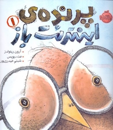 نمایش جزئیات برای  پرنده اینترنتباز 1 تصویر  پرنده اینترنتباز 1