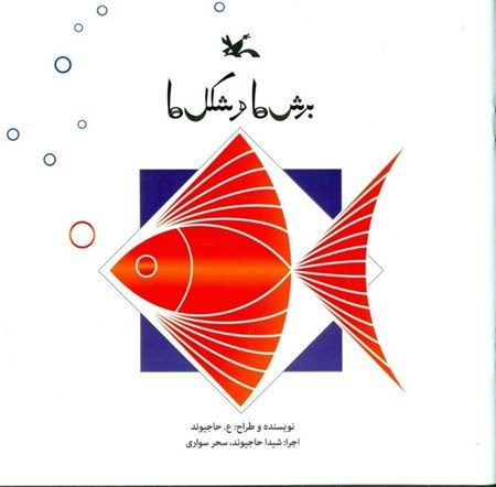 نمایش جزئیات برای  برشها و شکلها تصویر  برشها و شکلها