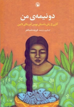 نمایش جزئیات برای  2 نیمه من تصویر  2 نیمه من