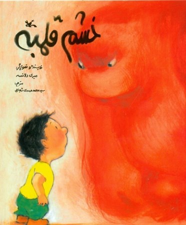 نمایش جزئیات برای  خشم قلمبه تصویر  خشم قلمبه