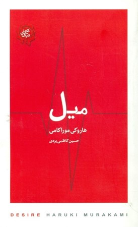 نمایش جزئیات برای  میل (مجموعه تکههای نیک) تصویر  میل (مجموعه تکههای نیک)