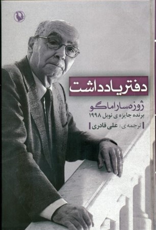 نمایش جزئیات برای  دفتر یادداشت تصویر  دفتر یادداشت