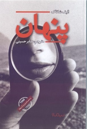 نمایش جزئیات برای  پنهان تصویر  پنهان