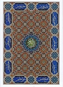 نمایش جزئیات برای  قرآن کریم (با جعبه) چرم تصویر  قرآن کریم (با جعبه) چرم
