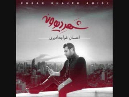 نمایش جزئیات برای  شهر دیونه (سیدی) تصویر  شهر دیونه (سیدی)