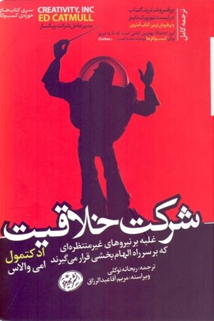 نمایش جزئیات برای  شرکت خلاقیت تصویر  شرکت خلاقیت