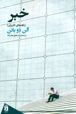 نمایش جزئیات برای  خبر (راهنما کاربران) تصویر  خبر (راهنما کاربران)