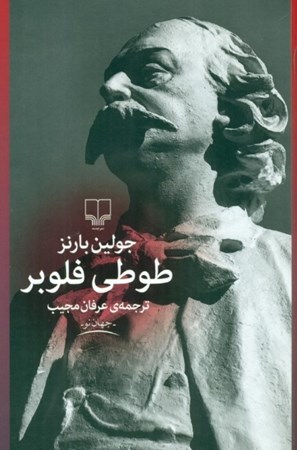 نمایش جزئیات برای  طوطی فلوبر تصویر  طوطی فلوبر