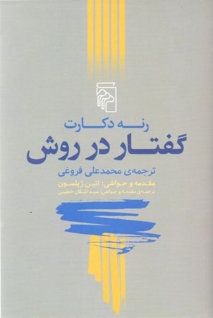 نمایش جزئیات برای  گفتار در روش تصویر  گفتار در روش