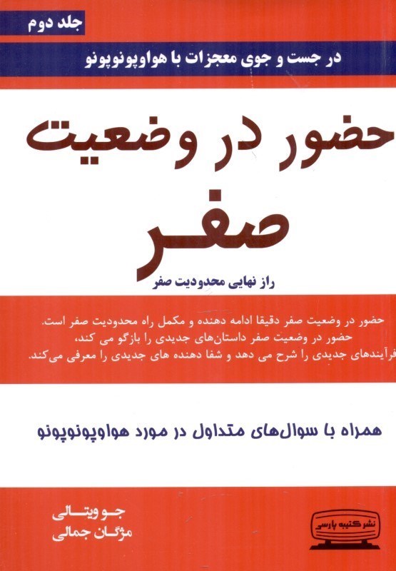 نمایش جزئیات برای  حضور در وضعیت صفر تصویر  حضور در وضعیت صفر