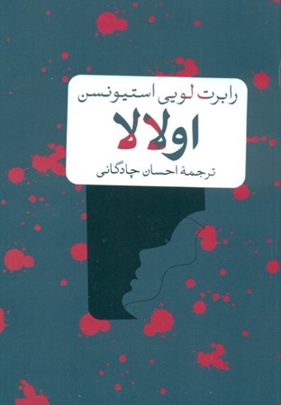 نمایش جزئیات برای  اولالا تصویر  اولالا