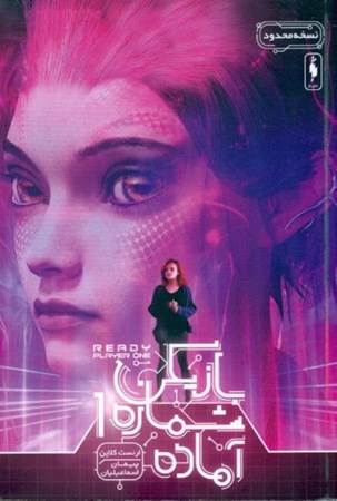 نمایش جزئیات برای  بازیکن شماره 1 آماده تصویر  بازیکن شماره 1 آماده