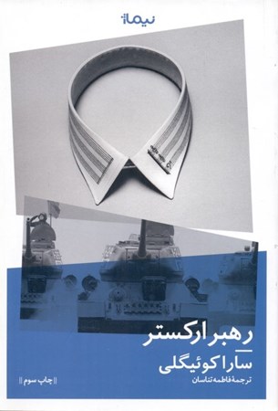 نمایش جزئیات برای  رهبر ارکستر تصویر  رهبر ارکستر