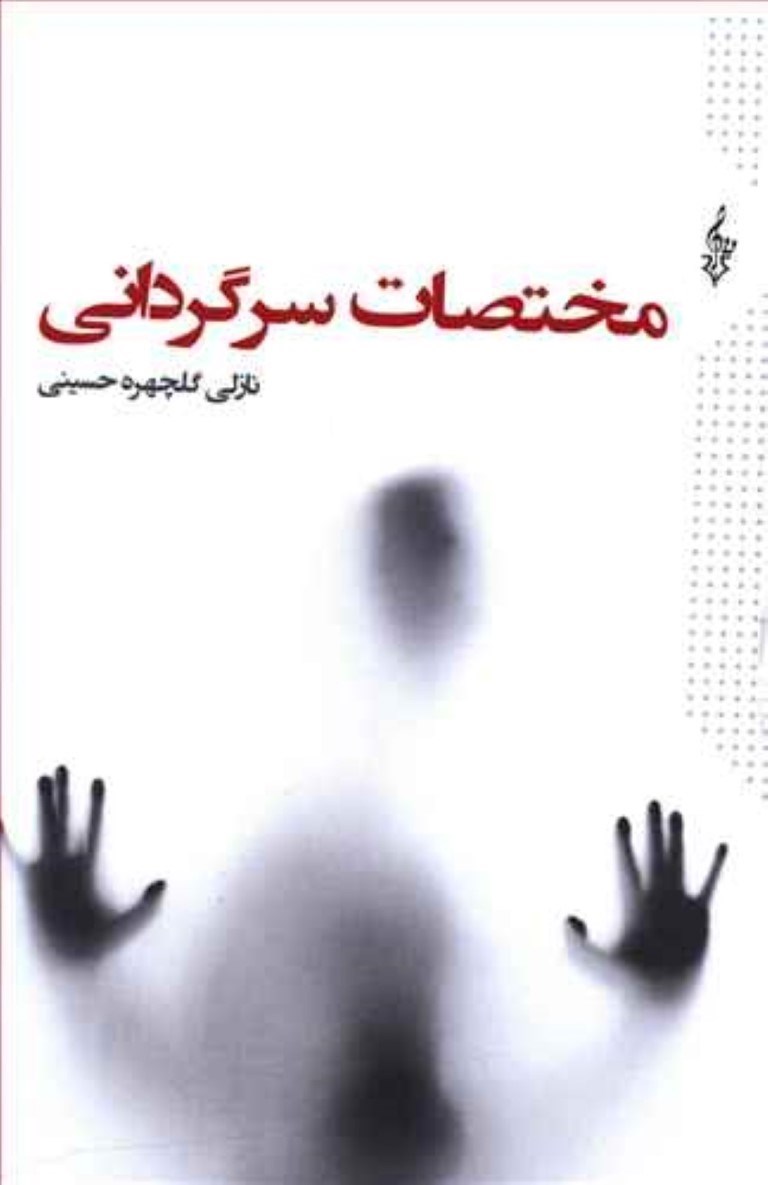 نمایش جزئیات برای  مختصات سرگردانی تصویر  مختصات سرگردانی