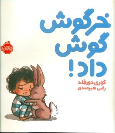 نمایش جزئیات برای  خرگوش گوش داد تصویر  خرگوش گوش داد
