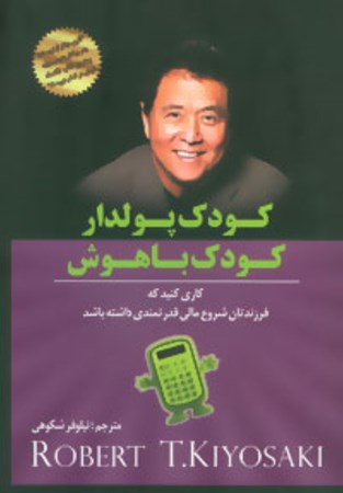 نمایش جزئیات برای  کودک پولدار کودک باهوش تصویر  کودک پولدار کودک باهوش