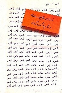 نمایش جزئیات برای  طاهره طاهره عزیزم (نامههای غلامحسین ساعدی به طاهره کوزهگرانی) تصویر  طاهره طاهره عزیزم (نامههای غلامحسین ساعدی به طاهره کوزهگرانی)