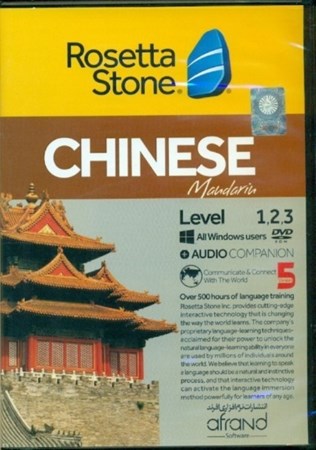 نمایش جزئیات برای  Rosetta Stone chinese v5 تصویر  Rosetta Stone chinese v5