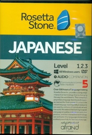 نمایش جزئیات برای  Rosetta Stone japanese v5 تصویر  Rosetta Stone japanese v5