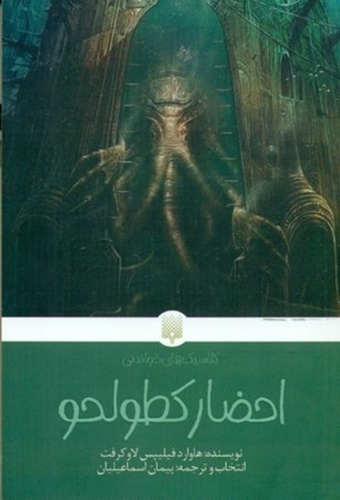 نمایش جزئیات برای  احضار کطولحو تصویر  احضار کطولحو