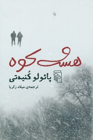 نمایش جزئیات برای  8 کوه تصویر  8 کوه