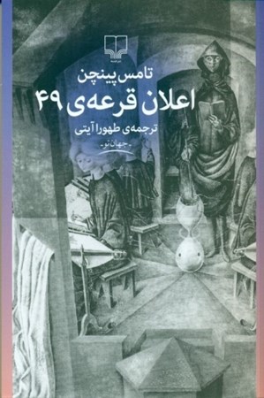 نمایش جزئیات برای  اعلان قرعه 49 تصویر  اعلان قرعه 49