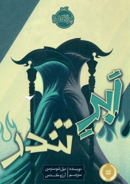 نمایش جزئیات برای  ابر تندر تصویر  ابر تندر