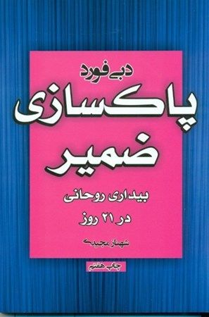 نمایش جزئیات برای  پاکسازی ضمیر تصویر  پاکسازی ضمیر